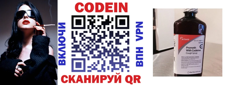 Кодеин напиток Lean (лин) как найти закладки Нижний Ломов