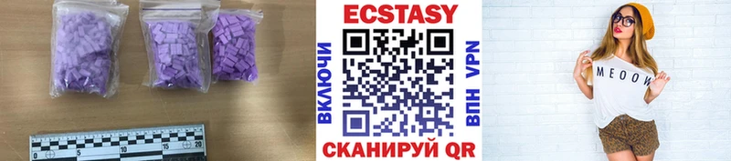 Ecstasy ешки Нижний Ломов