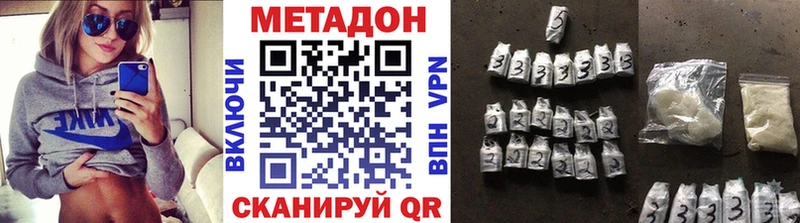 наркотики  Нижний Ломов  МЕТАДОН methadone 